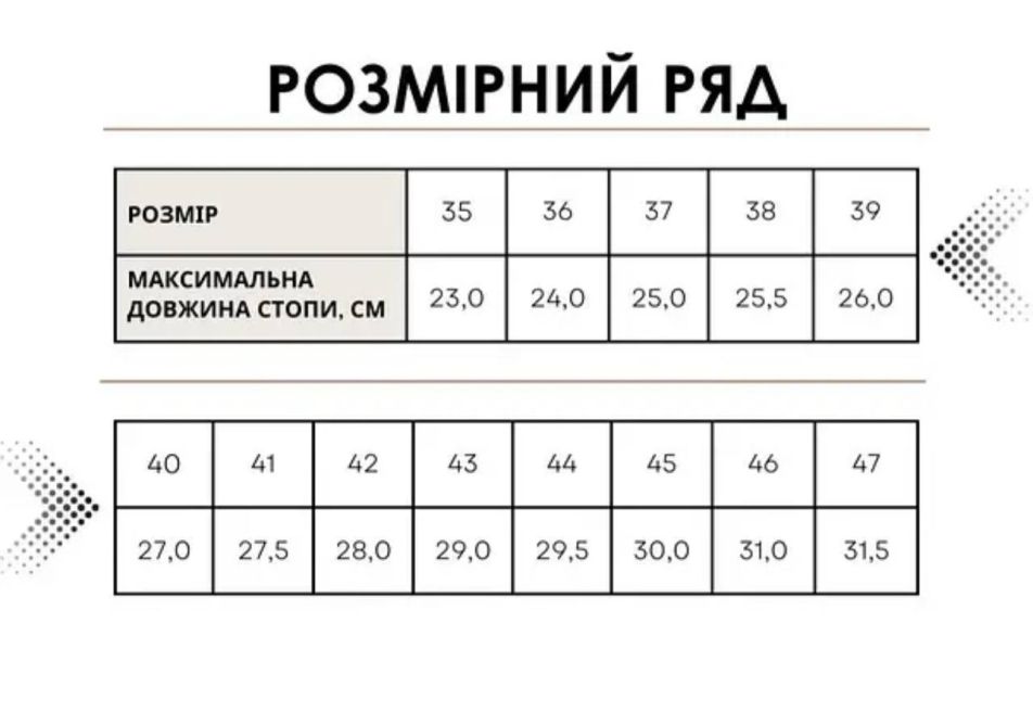 size_chart